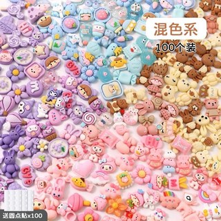 【臺灣-出貨】兒童咕卡 奶油咕卡 卡磚 咕卡磚 流沙咕卡 奶油膠手工diy 手工咕卡 咕卡玩具 咕卡材料包 2DKN, 【大號】混色100個/送100個圓貼, 1個