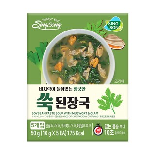 신송 바지락 쑥 된장국 10g, 5개
