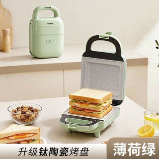 華帝 2026 新款三明治機，雙面加深煎烤，全自動熱壓吐司麵包機, 1個, 【薄荷綠】鈦陶瓷烤盤