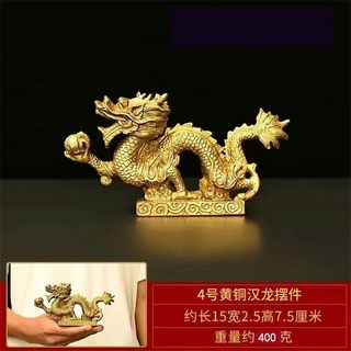 開光 銅龍 龍擺件 龍飾品 龍裝飾 龍擺設 金龍擺件 龍年擺件 黃銅擺件 龍年飾品 開運擺件, 【長約16CM】