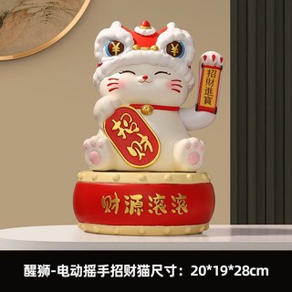 新款創意招財貓自動招手開業禮品 入厝禮物 招財擺飾 開幕送禮 喜慶桌面柜臺客廳裝飾樹脂擺件 喬遷禮品 交換禮物 招財擺件, 醒獅招財貓開業擺件