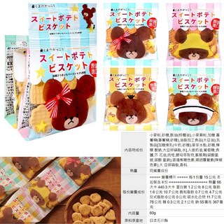 日本 不二家 麵包超人米餅系列 (仙貝/米餅/牛奶餅/蔬菜餅/蛋酥/小饅頭/米果)，多種卡通造型寶寶餅乾, 1個, 北陸小熊-甜薯串包 / 4097