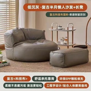 豆袋沙髮 懶人沙髮 懶人沙髮小戶型臥室陽臺豆袋客廳家用榻榻米單人休閒椅蒲團坐墊單人椅 凳子 椅子 單人凳, （XL）低沉灰+防污耐磨貓抓皮+長凳, 1個