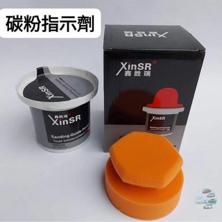 乾研磨碳粉指示劑 乾研磨指示劑（整組如圖），輕鬆去除烤漆瑕疵，恢復車身光澤，操作簡單, 1個
