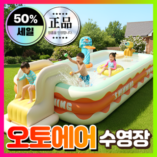 우림전자 가정용 수영장 풀장 물놀이 미끄럼틀 간이 에어 미니 실내 야외 옥상 베란다, 기본세트, 1개