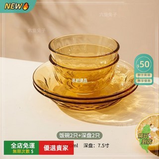 A14 耐高溫 琥珀色水果沙拉碗 創意實用禮盒裝, 1個, 餐具B【飯碗*2 +7.5寸盤*2】,高硼硅玻璃