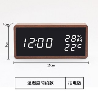 LED鬧鐘智能音響床頭夜光電子時鐘臺式電子鍾錶桌麵數字北歐 鬧鐘 床頭鬧鐘 學生鬧鐘 起床鬧鈴 時鐘, 鬧鐘溫濕度【簡約插電款】