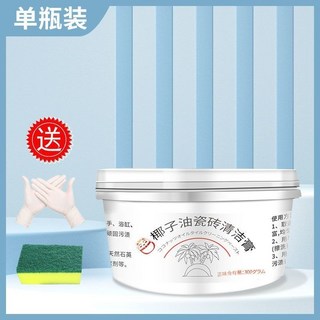 台灣熱銷 椰子油 瓷磚清潔膏 非草酸清香型浴室衛生間地板拋光清洗劑, 1個, 單瓶裝+工具