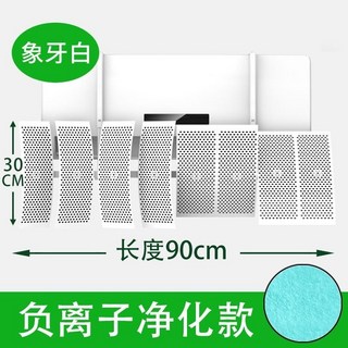 【 199出貨】冷氣擋風板 遮風板 防直吹冷氣出風口檔板 卧室壁掛式通用免安裝, 1個, 【30*90cm】-負離子凈化款