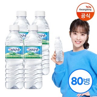 광동ㅣ삼다수 500ml x80병 (유라벨/무라벨 랜덤발송), 80개