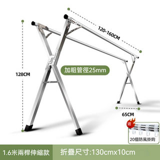 折疊伸縮晾衣架 寬度120-160CM 高度128CM 附20個防風掛勾, 銀色