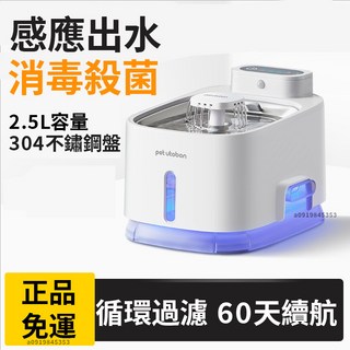 寵物貓咪飲水機器流動水不插電無綫自動循環無恆溫加熱狗狗智能 自動續水 寵物碗 餵食碗 飲水器 寵物餵食碗, YS-02白色5000毫安,寵物飲水機白色, 1個