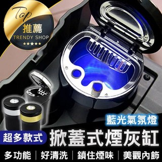 車用太陽能菸灰缸 LED菸灰缸 汽車菸灰缸 車用煙灰缸 時尚車內裝飾 太陽能充電, 1個, 太陽能-黑銀