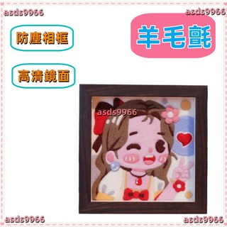 王子公主比耶少女DIY羊毛氈戳戳樂相框畫材料包，閨蜜情侶生日禮物首選，網紅爆款手作材料。, 庫洛米【咖】,+工具+教程+相冊框, 1個