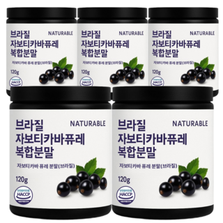 자보티카바 퓨레 분말 쥬스 주스 식약청인증 HACCP, 120g, 5개