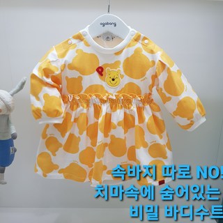 아가방 가을 25 베이비페어! 디즈니베이비 여아 원피스 바디수트 가을 푸우 80 90 100 사이즈까지 바디수트 걸으면 휘리릭 ~ 치마 속에 숨어있는 바디수트