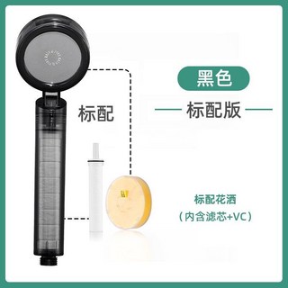 家用過濾花灑洗澡水凈化噴頭增壓香氛美膚除氯花灑 蓮蓬頭, 1個, 黑色花灑標配