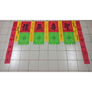 泓展工藝坊 臺灣製福符 祝壽 開光 安座 擺宴 普渡 過年, 恭迎聖駕