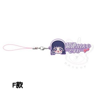 BANDAI 庫洛魔法使台詞橡膠吊飾 全12款 小櫻 庫洛魔法使 扭蛋 轉蛋, F款/紫色知世款1J362, 1個