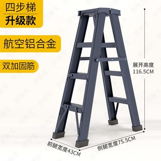 可開發票 家用折疊梯 加厚室內人字梯 伸縮樓步梯 多功能工程扶梯 鋁合金便攜梯子, 1個, 碳鋼鋁合金【雙筋加強款】1.2米