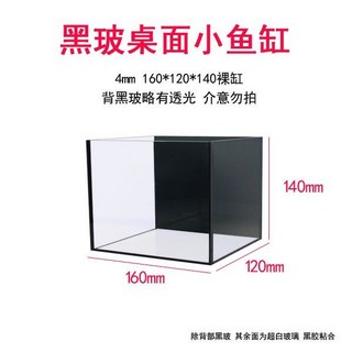 桌麵創意多格超白玻璃缸 黑玻璃 防打架 免換水 鬥魚專用連體缸 魚缸 透明魚缸 造型魚缸 小型魚缸 小魚缸, 1個, 【黑背裸缸】160*120*140