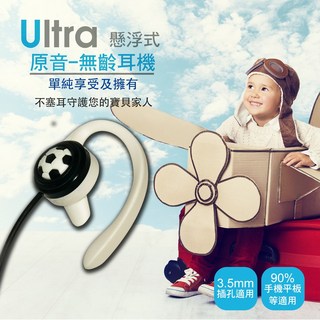 TOPLAY 聽不累 懸浮式原音無齡耳機 3.5mm 插孔適用 手機平板 等適用, 骷髏頭