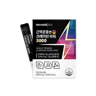 헬스하우스내츄럴플러스 근력운동엔 크레아틴 파워 3000 30포, 내츄럴플러스 근력운동엔 크레아틴 파워 3000 30포