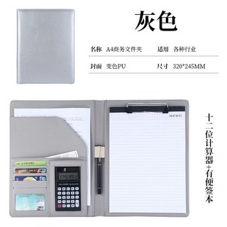 A4皮革多功能文件夾板 合同夾 商務洽談資料板, 1個, A4銀灰色 12位小算盤+便籤本