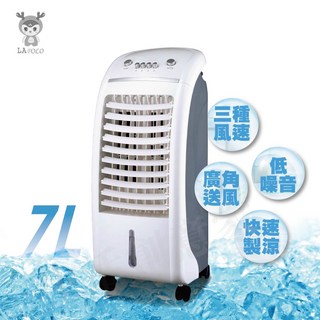 LAPOLO 7公升水冷扇 LA-6507 空氣清淨 左右轉動 水冷風 附冰晶罐, 詳見包裝