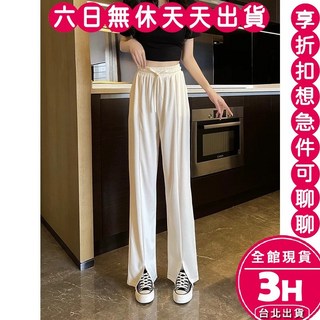 【梨卡】女裝長褲【有口袋】冰絲涼感寬褲 闊腿褲 落地褲 高腰休閒褲