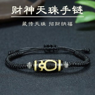 嘉義出貨 財神天珠手鍊手繩 手工編織天珠轉運珠手鍊手繩 開光本命年男女款開運轉運手鍊 馬瑙鈺髓手鍊手繩