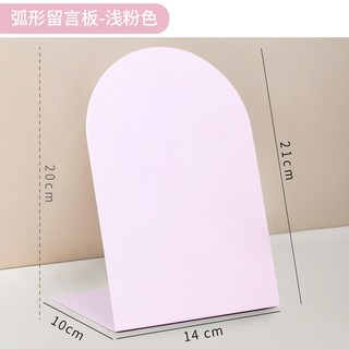 台南出貨 桌麵磁吸留言闆 磁吸洞洞闆 辦公室小物 立式磁吸洞洞闆 diy備忘錄便利貼便簽闆 磁铁留言板 磁铁贴 小白板, 1個, 弧形留言板 / 淺粉色