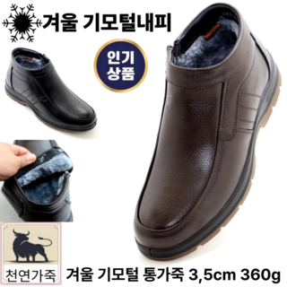슈판다구 겨울방한털 신사화 남성용3.5cm 370g 통가죽 발편한 바닥까지 전체털 끈없는 밴딩화 미끄럼방지 타이어창 정장캐주얼 근무화 작업화 남자겨울방한구두 단화 하이탑 발목부츠