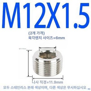 땅콩 선반 실용적 그릇 700형 냄비 주방 발송하지, 1개, M12X1.5 (2개 가격)
