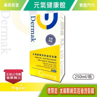 德妍思 水楊酸極效控油洗髮精 250ml, 1個