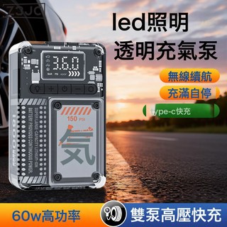 Z3JC 車載無線充氣泵智能數顯電動充氣泵應急照明多功能便攜汽車打氣泵, 便攜數顯充氣泵:如圖, 1個