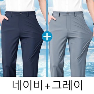 1+1 중년 남성 정장 바지 봄 여름 루즈핏 얇은 긴바지 패션 하이웨이스트 아빠 바지 캐주얼 스판 아이스 링클프리 일자 정장 팬츠 CY