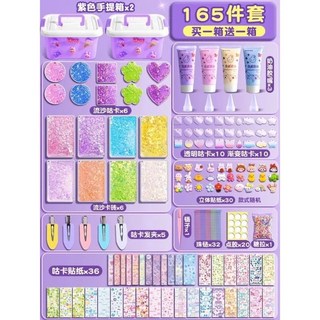 【臺灣-出貨】流沙咕卡磚奶油膠咕卡貼紙套裝兒童玩具女孩可愛咕卡手工diy材料 TCLT, 奶油膠流沙咕卡165件【買一箱送一箱】, 1個