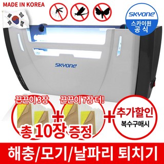 스카이원 스카이에프플러스2 LED 업소용 해충 모기퇴치기 벌레, B/L램프