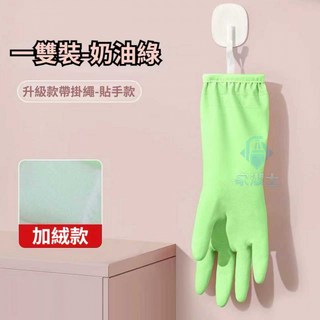 防水洗碗手套 PVC防滑手套 加絨保暖 束口設計家務手套, 1個, 束口加長加絨家務手套【莫蘭迪綠】