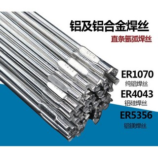 ER5356鋁鎂焊絲 鋁鎂氬弧焊絲條 鋁鎂合金TIG焊焊條 氬弧焊焊絲 鋁焊絲 5356精密冷焊修補焊絲 激光焊絲, 1個, 50CM*1.6mm*10根