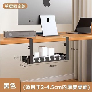 桌下理線器 電源線收納盒 免打孔 桌面走線神器 插座整理架, 1個, 【固定款式】黑色40cm
