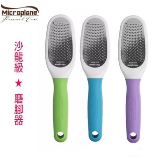 Microplane Sole Surfer 磨腳皮器 去角質厚繭神器 足部保養必備 輕鬆打造柔嫩雙足, 1個, 綠色