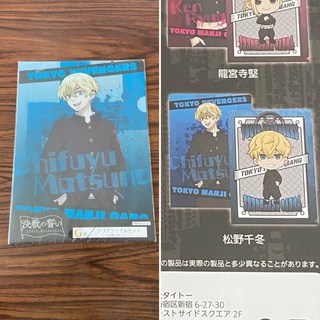 一番賞 資料夾 東京復仇者 灰谷蘭 伊佐那 千冬, 1個, 3