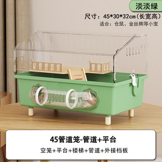 倉鼠豪華大籠子 防啃咬防越獄 傢養小倉鼠/三綫奶茶金絲熊適用 別墅易清理壓克力鼠籠 黃金鼠籠/水晶城堡熱賣, 1個, 倉鼠豪華管道籠-淡淡綠【基礎款】