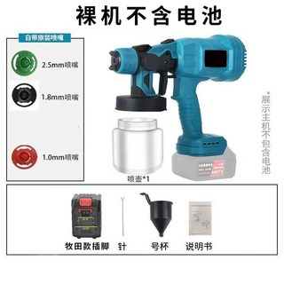 噴塗機 大功率 新款 電動噴漆槍 乳膠漆 油漆 家用小型 噴槍 超高霧化, 1個, 不帶電池+三噴嘴套餐