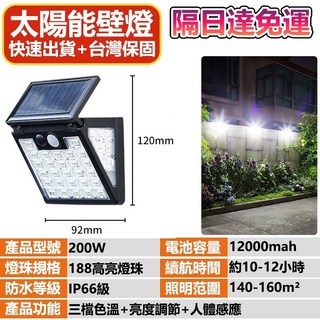 2026新款三面發光太陽能壁燈 人體感應燈 太陽能戶外燈 庭院燈 LED燈 可折疊 免布線 買5送1, 買5送1白光+人體感應