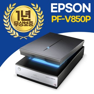 엡손 스캐너 PF-V850 Pro 평판스캐너 V850P, PF-V850P