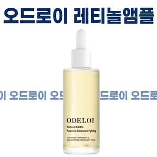 [본사]ODELOI Retinol Paeonia 오드로이 레티놀 피어니 붉은기 완화 앰플 필리디 50ml 안티에이징엠플 엠플 오드로이엠플, 1개