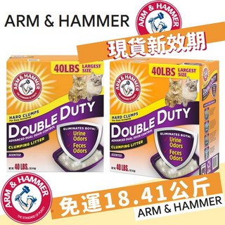 ARM & HAMMER 鐵鎚貓砂40磅 加強除臭貓砂 18.14公斤 (一單限一箱), 1個, 單箱 宅配限重-本商品一單僅限一箱
